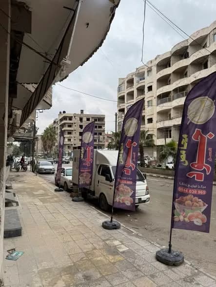 صورة من إعلان: ريف دمشق-زملكا (3)