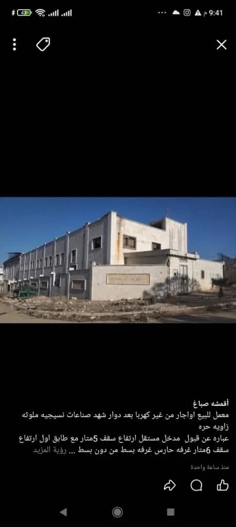 صورة من إعلان: الشيخ نجار (1)