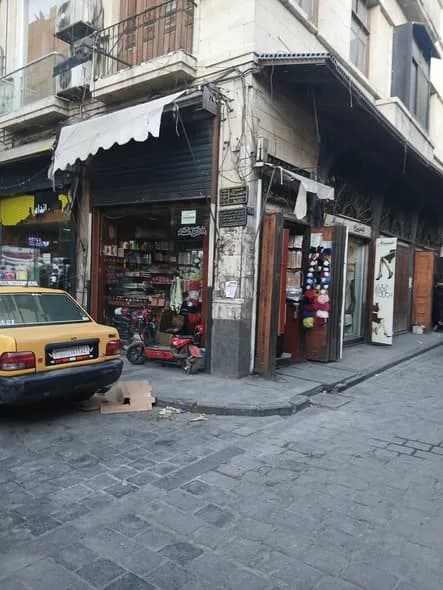 صورة من إعلان: دمشق القديمة (2)