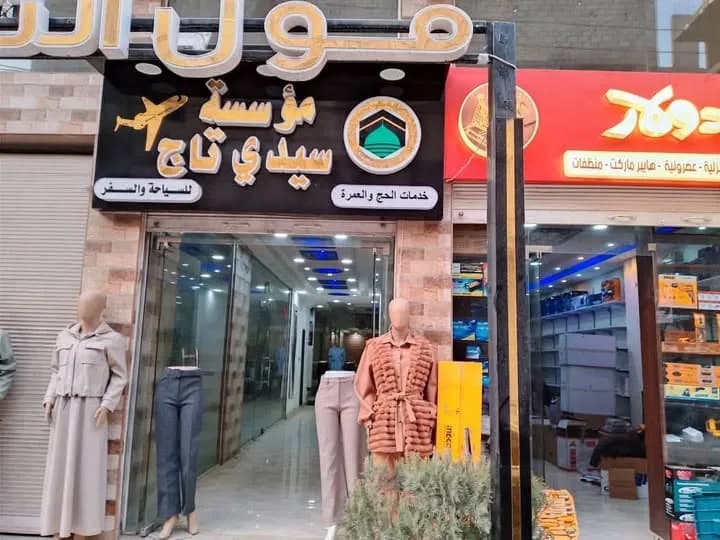 صورة من إعلان: سيدي قداد (1)
